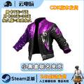 PUBG绝地求生小黑盒夹克联名永久steam吃鸡夹克外套皮肤兑换码CDK