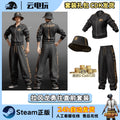 PUBG绝地求生拉风龙勇往直前套装PUBG吃鸡黑东南亚渔夫帽皮肤CDK