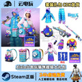 PUBG绝地求生吃鸡XDD联名Aixleft小叮当电玩猫咪大礼包AUG皮肤CDK