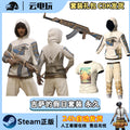 PUBG绝地求生吉萨的假日套装吃鸡连帽卫衣体恤短袖皮肤CDK兑换码
